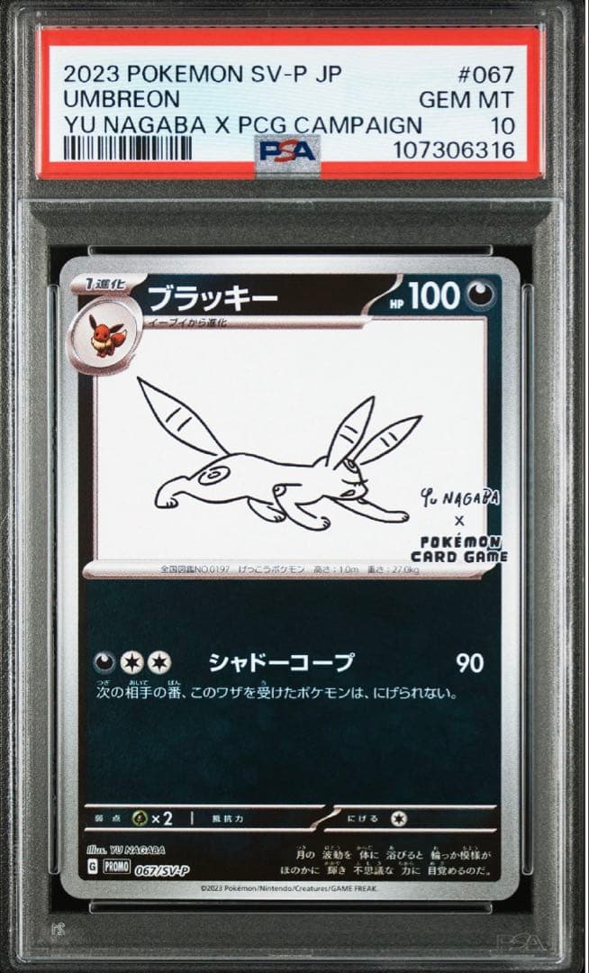 デュエルマスターズ クラシックデッキ【旧枠統一】No.269 不亞幽ナーガ