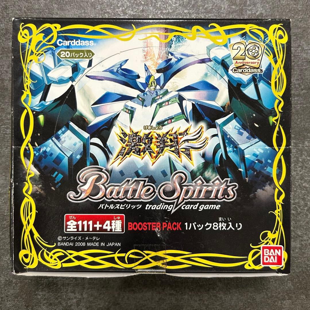 激翔　未開封BOX バトスピ　バトルスピリッツ　BS02 第二弾　初期 BS02]【激翔】自販機ブースター、ブースターパック - 商品情報｜Battle