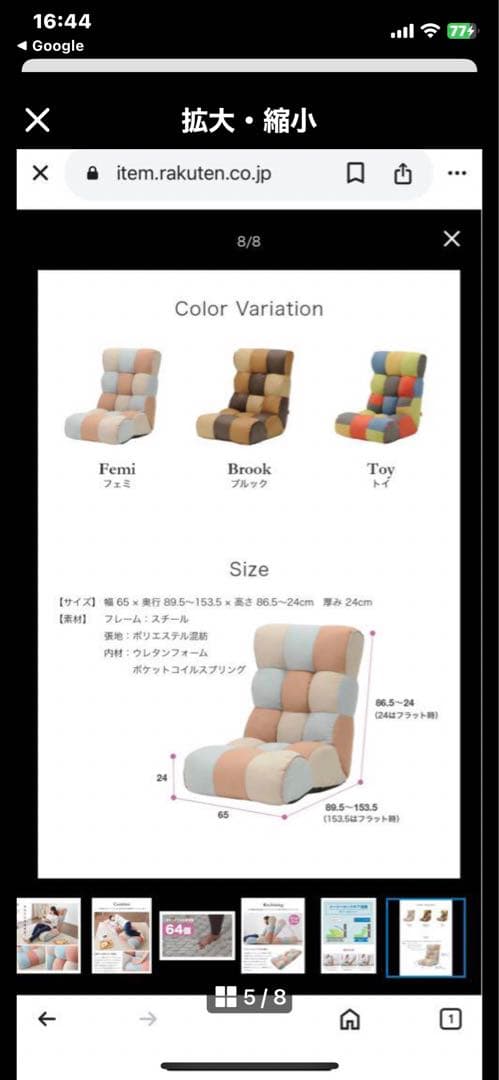値下げ Sofa zaisu pigletソファ座椅子 FEMI 2個セット - メルカリ