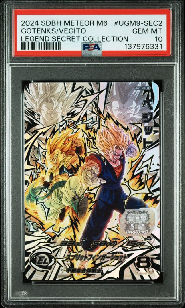 PSA10 14連番】MM6弾 LC - メルカリ