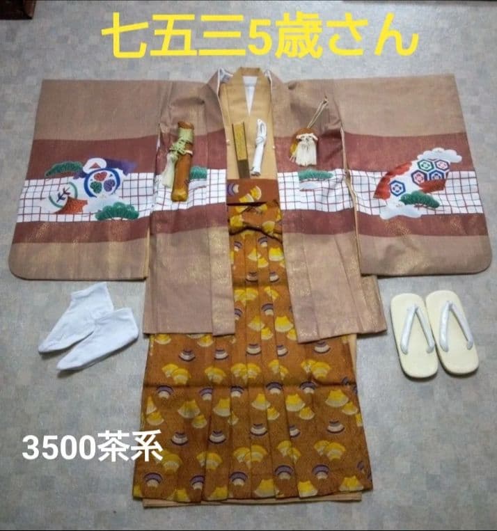 専用‼️美品【七五三5歳用】羽織袴セット『小物付き』 京都瑠璃雛菊 七五三 男の子 5歳 袴 市松 着物 セット 羽織袴セット