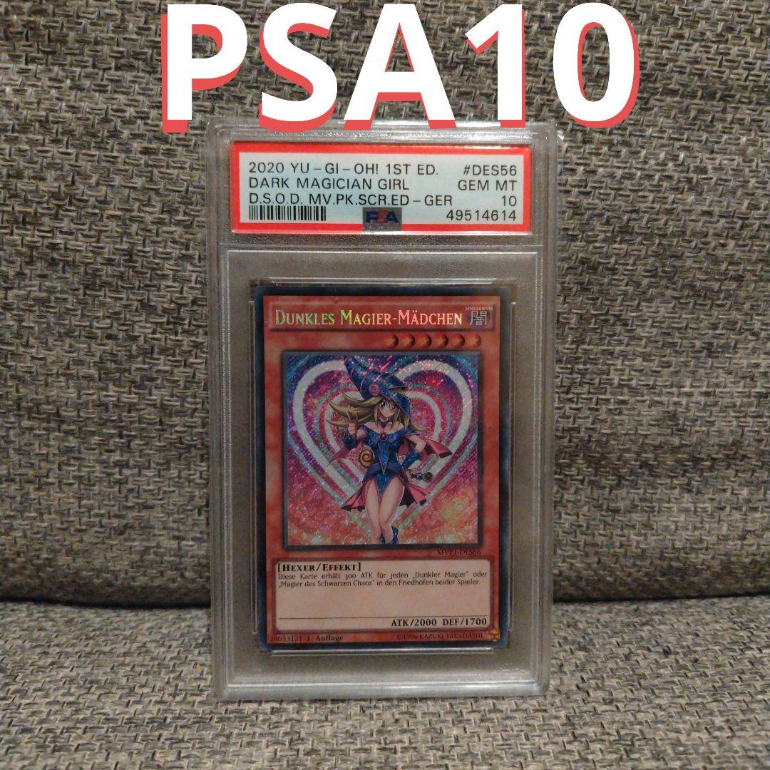 【PSA10】遊戯王　海外1st ブラックマジシャンガール　シークレット PSA10 トゥーンブラックマジシャンガール G6-02 ウルトラレア 遊戯王