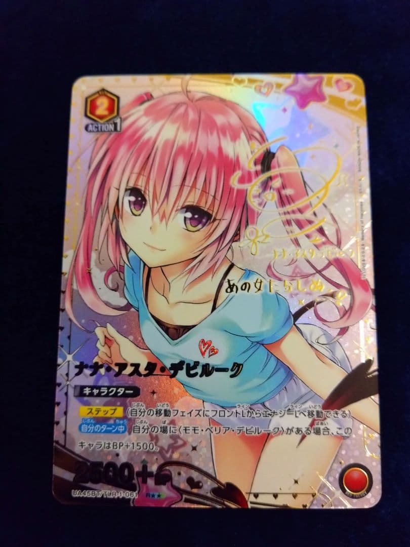 と*迎様 ユニオンアリーナToLOVEるナナRパラレル星2ローダー付き 金色の闇/SR【黄】【キャラクター】《パラレル版UA45BT/TLR-1-028