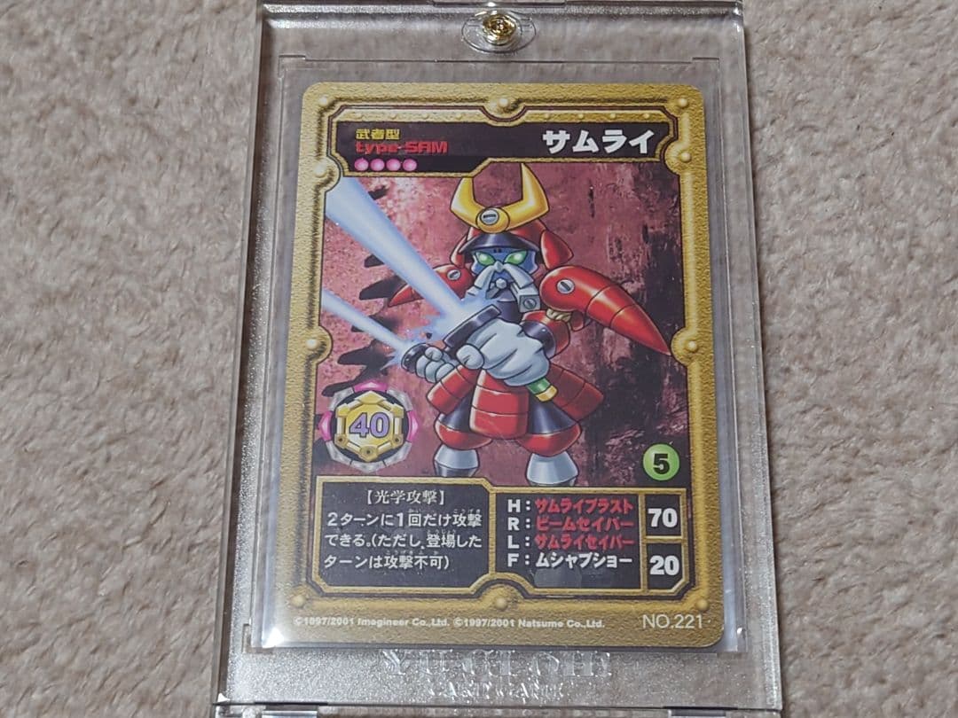 メダロットOCG サムライ プロモ Medabots OCG HIGH CLASS SET Premium Carddass Collection Stag