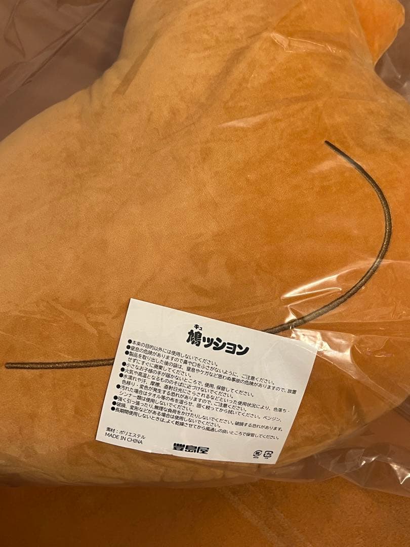 日本国内 正規品 当時物 抽選 当選 数量限定 豊島屋 鳩ッション 大