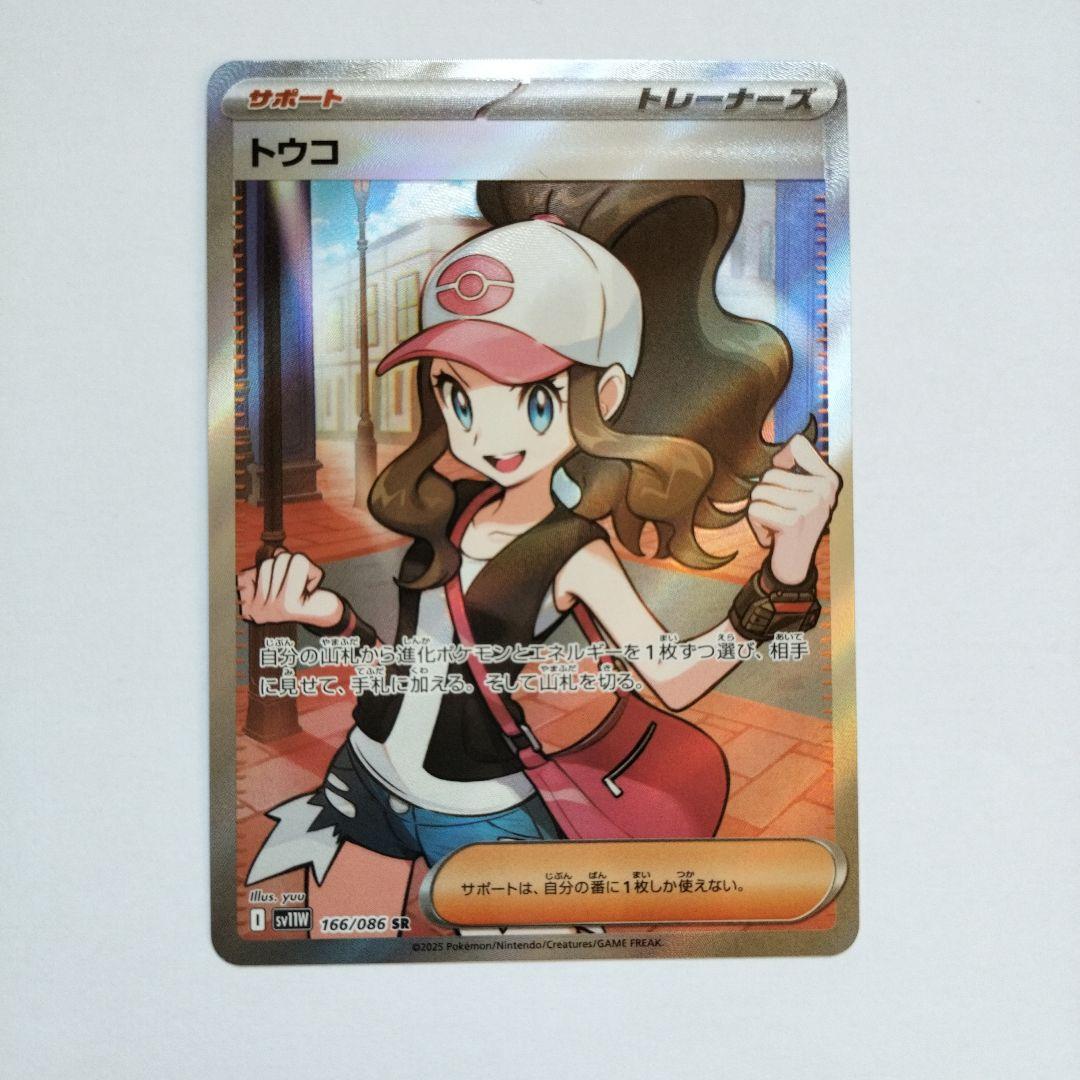 ポケモンカード トウコ SR 166/086 - メルカリ