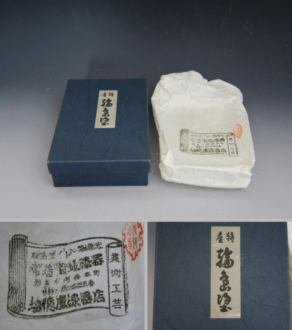 輪島塗】曲げわっぱ弁当箱 塩徳屋漆器店 溜塗内朱塗 一客 天然木 共箱