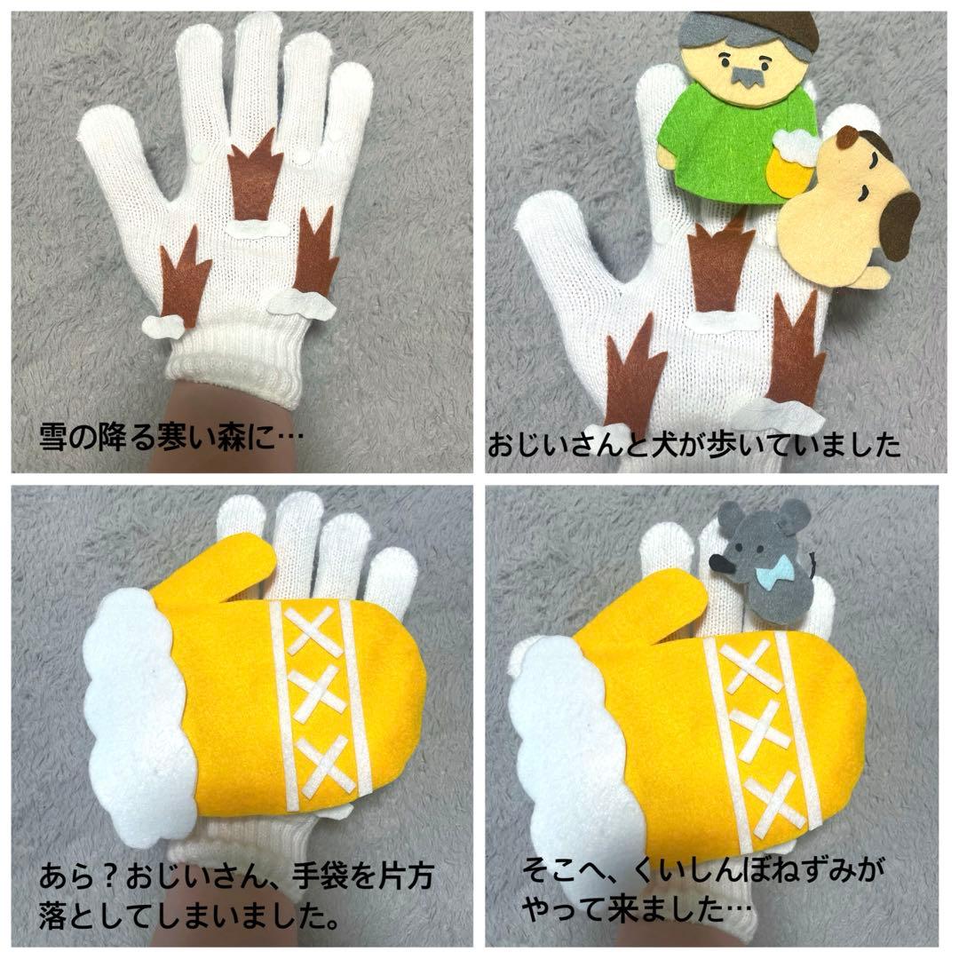 絵本「てぶくろ」手袋シアター - メルカリ