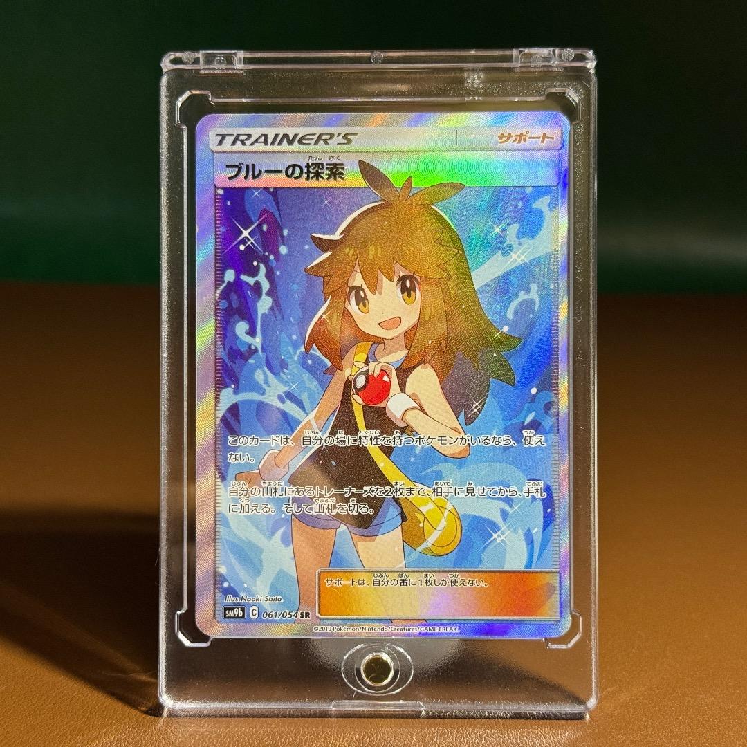 PSA10】リザードンV(RR仕様/SC2 001/021）