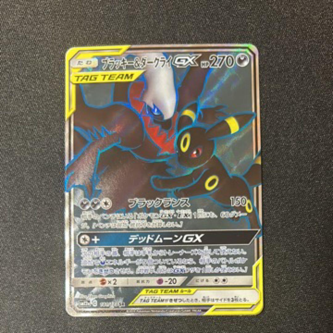 ブラッキー&ダークライGX sr PSA10】ブラッキー&ダークライGX SR 182/173 1枚の通販 土日祝休@magi