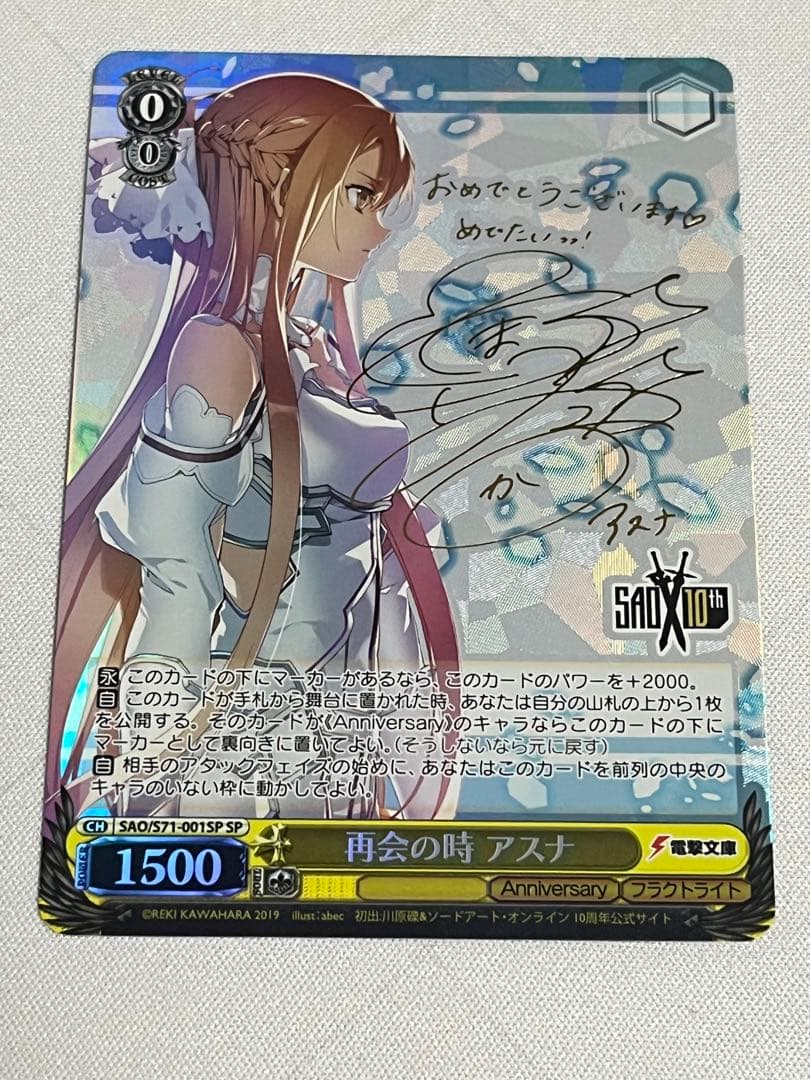 ws ヴァイスシュヴァルツ再会の時アスナsp サイン