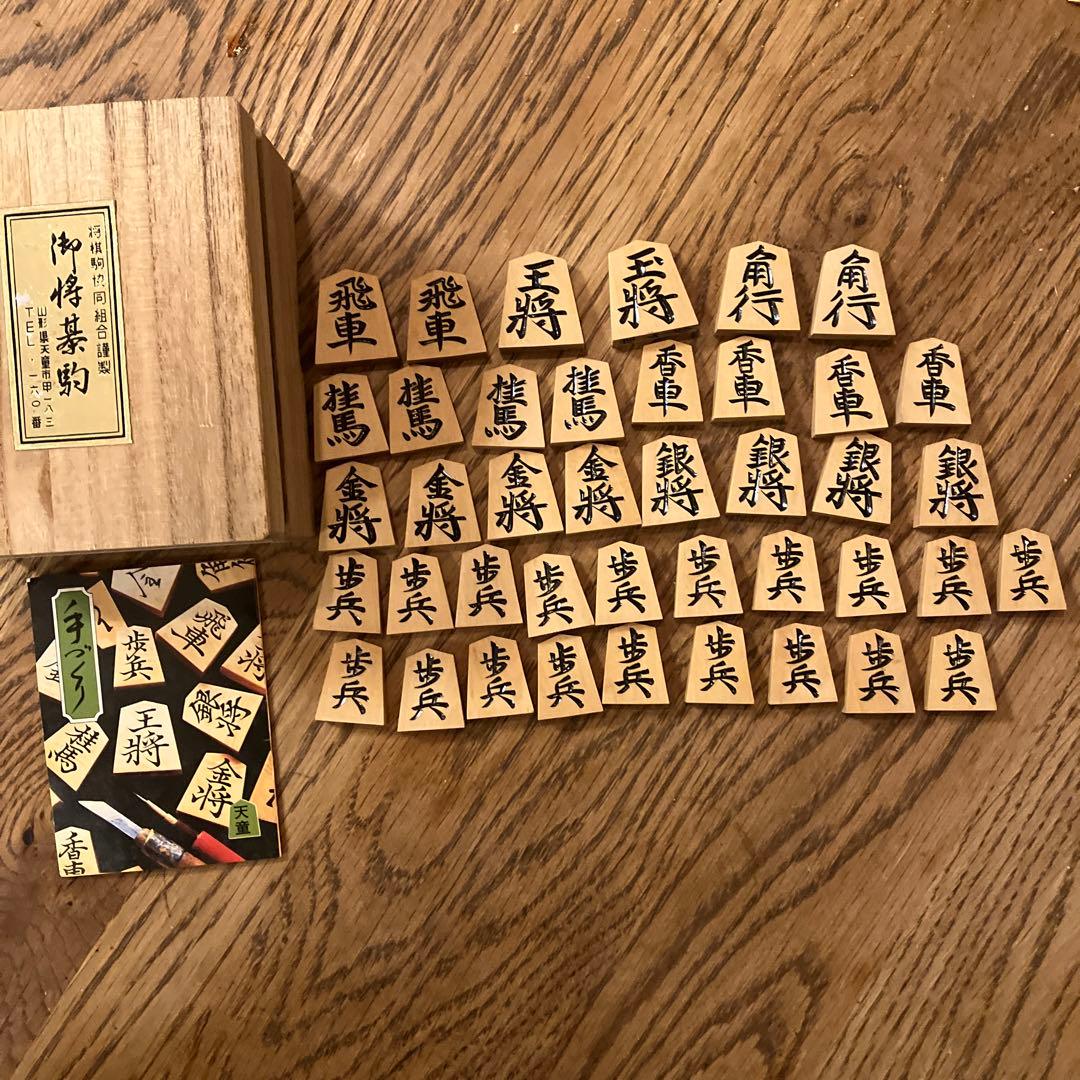 将棋駒　桂山作　天童 天童将棋駒（てんどうしょうぎこま）の特徴 や歴史- KOGEI JAPAN（コウ