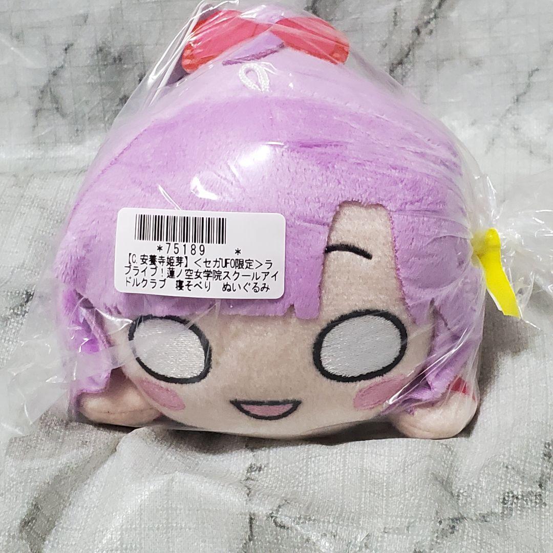安養寺姫芽 寝そべりぬいぐるみ unit collection セガufo限定 - メルカリ