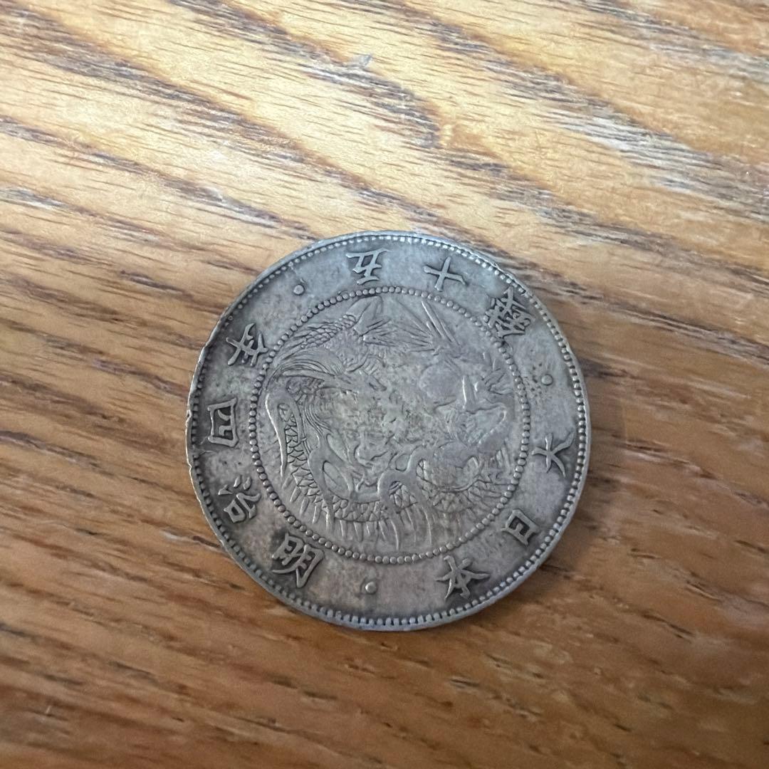 明治4年旭日竜小型50銭銀貨(小竜) - メルカリ