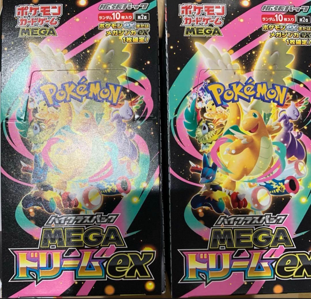 ポケモンカードゲーム　MEGAドリームex 新品未開封2BOX ポケモンカード メガドリームex 2BOX 未開封 - メルカリ