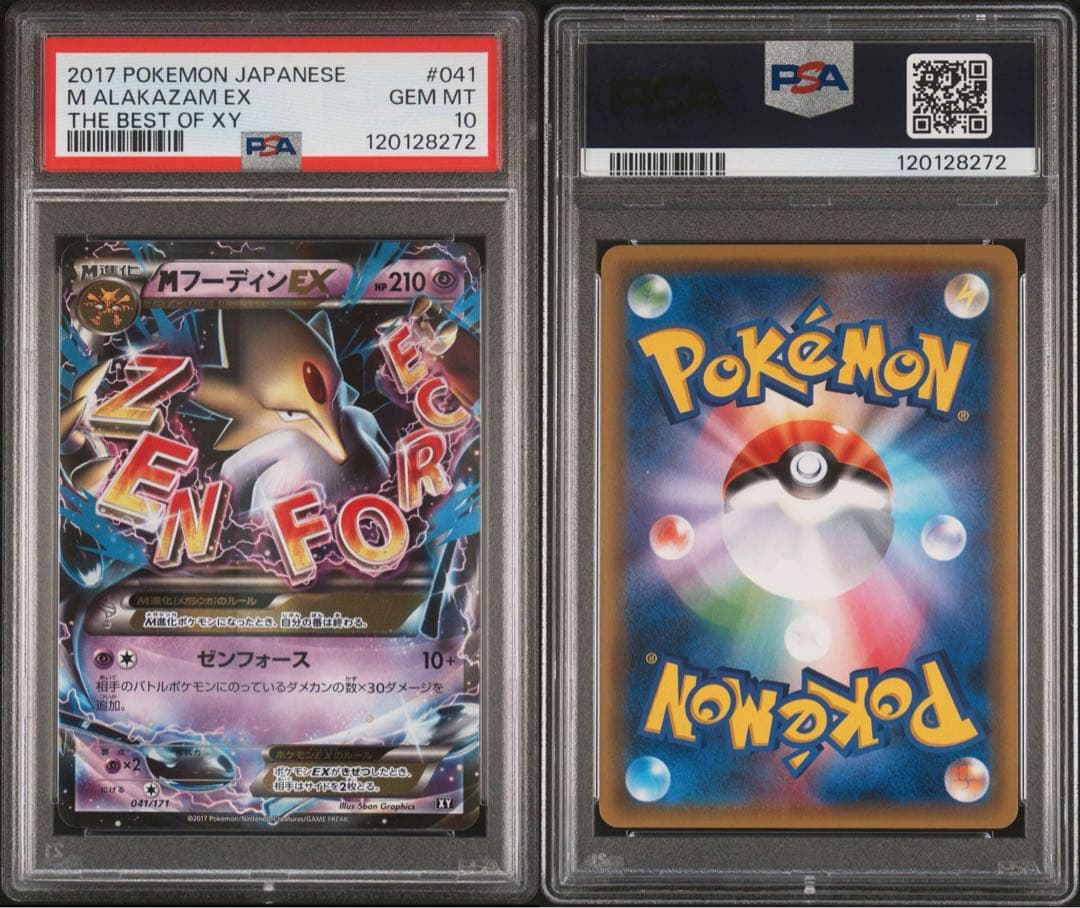 PSA10】MフーディンEX 041/171 the best of xy