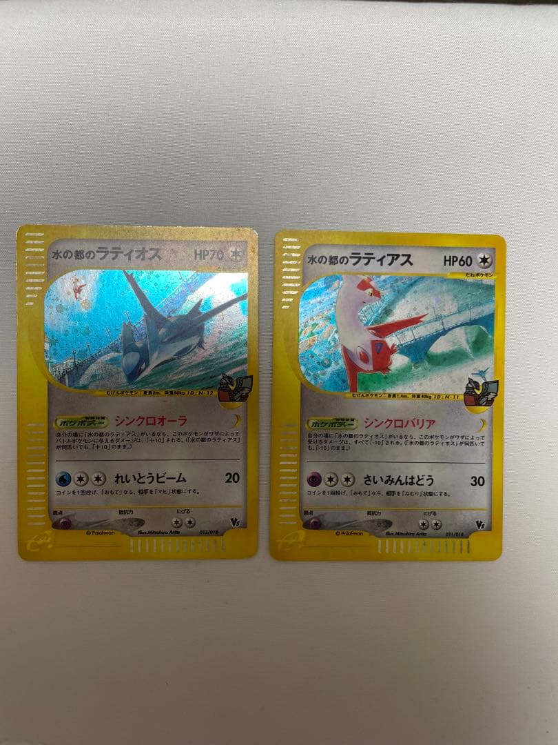 た*丸様 水の都のラティオス・ラティアス他セット ポケモンカードe 劇場限定VSパック水の都の護神ラティアスとラティオス