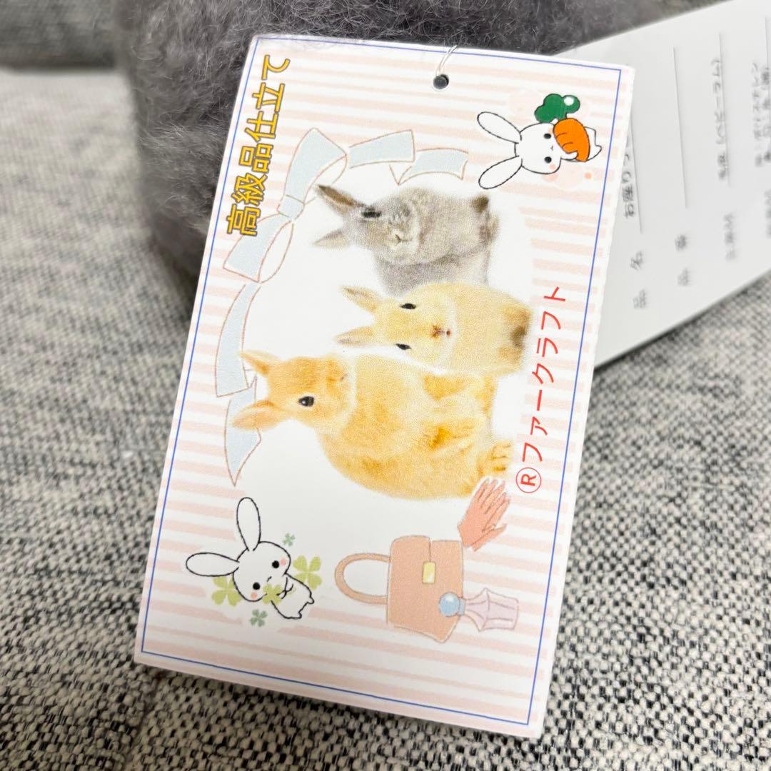 ファークラフトのグッズたち ぬいぐるみ お座りうさぎ タグ付き 毛皮