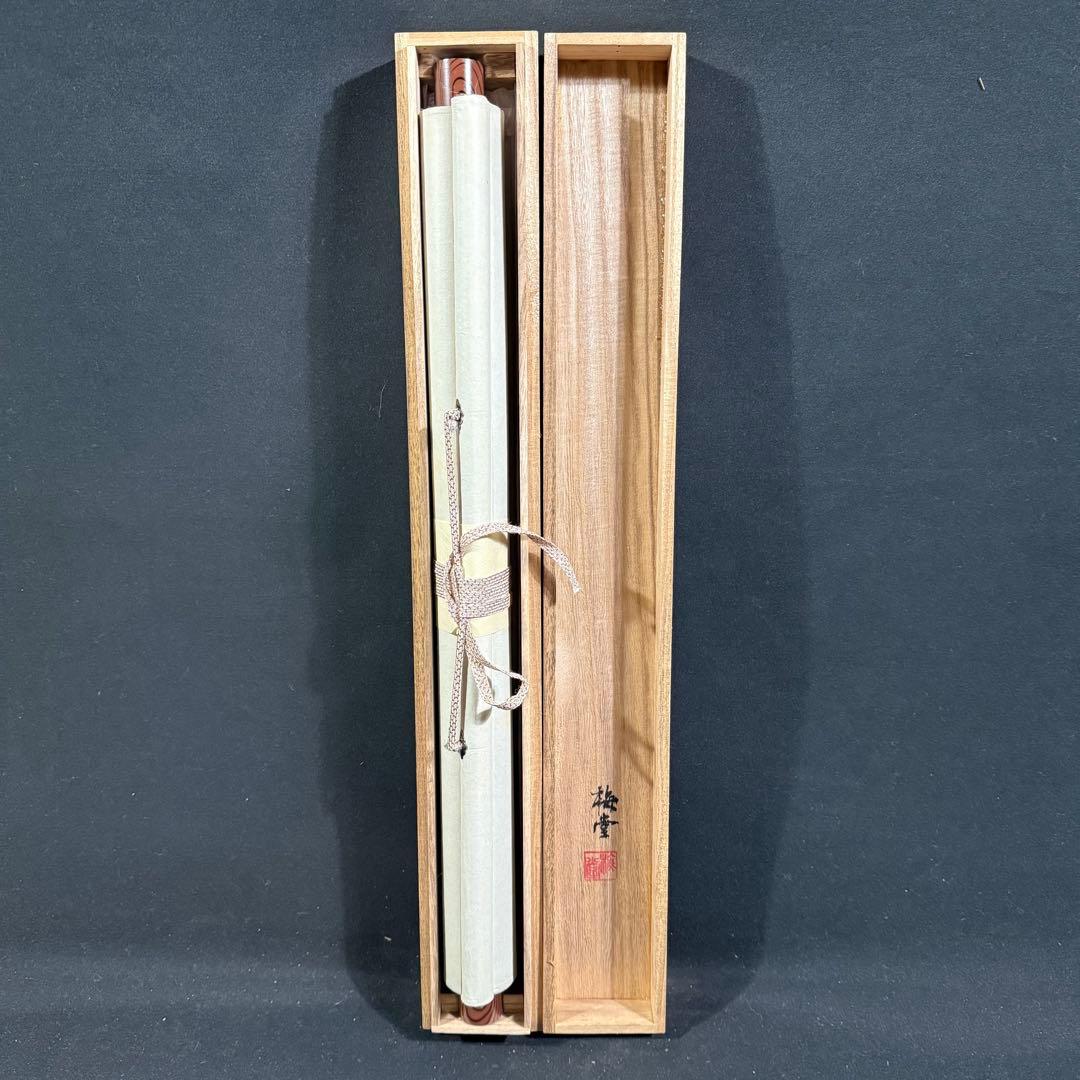 K116 梅堂 「春望」 掛軸 書 絹本 共箱 - メルカリ