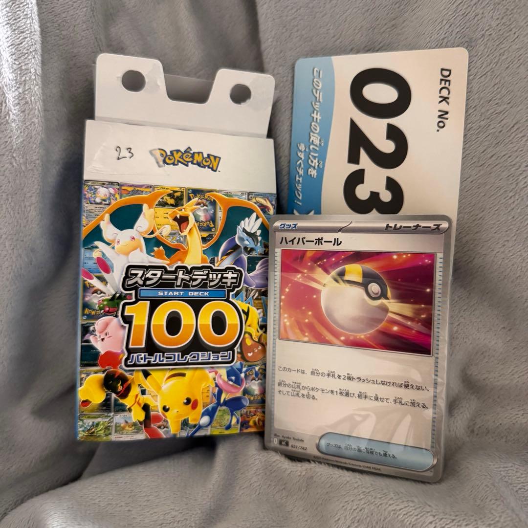 スタートデッキ100 デッキナンバー23 ポケモンカード - メルカリ