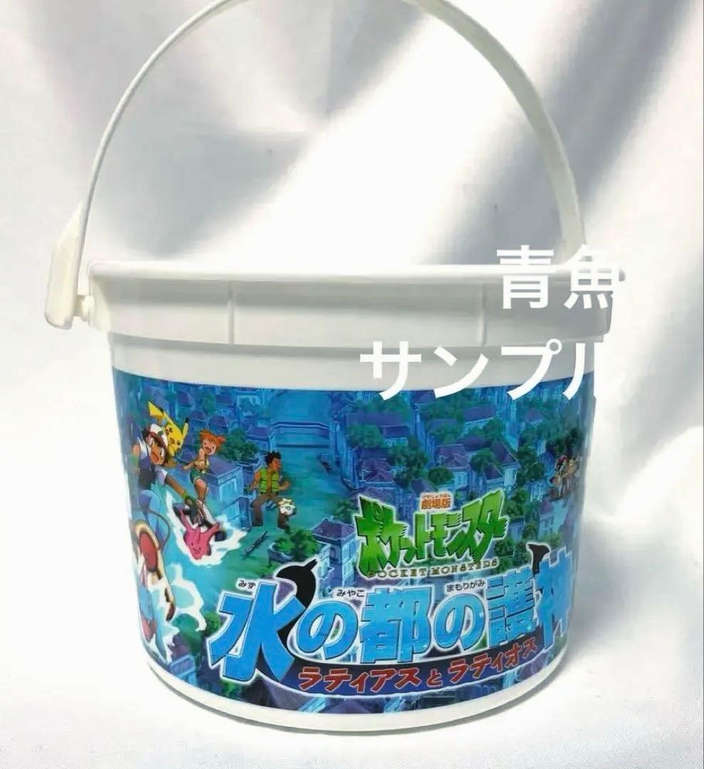 ポケモン　映画館限定 水の都の護神 ラティアス ラティオス ポップコーン　ケース Amazon.co.jp: 劇場版ポケカ 水の都の護神 ラティアスとラティオス DVD