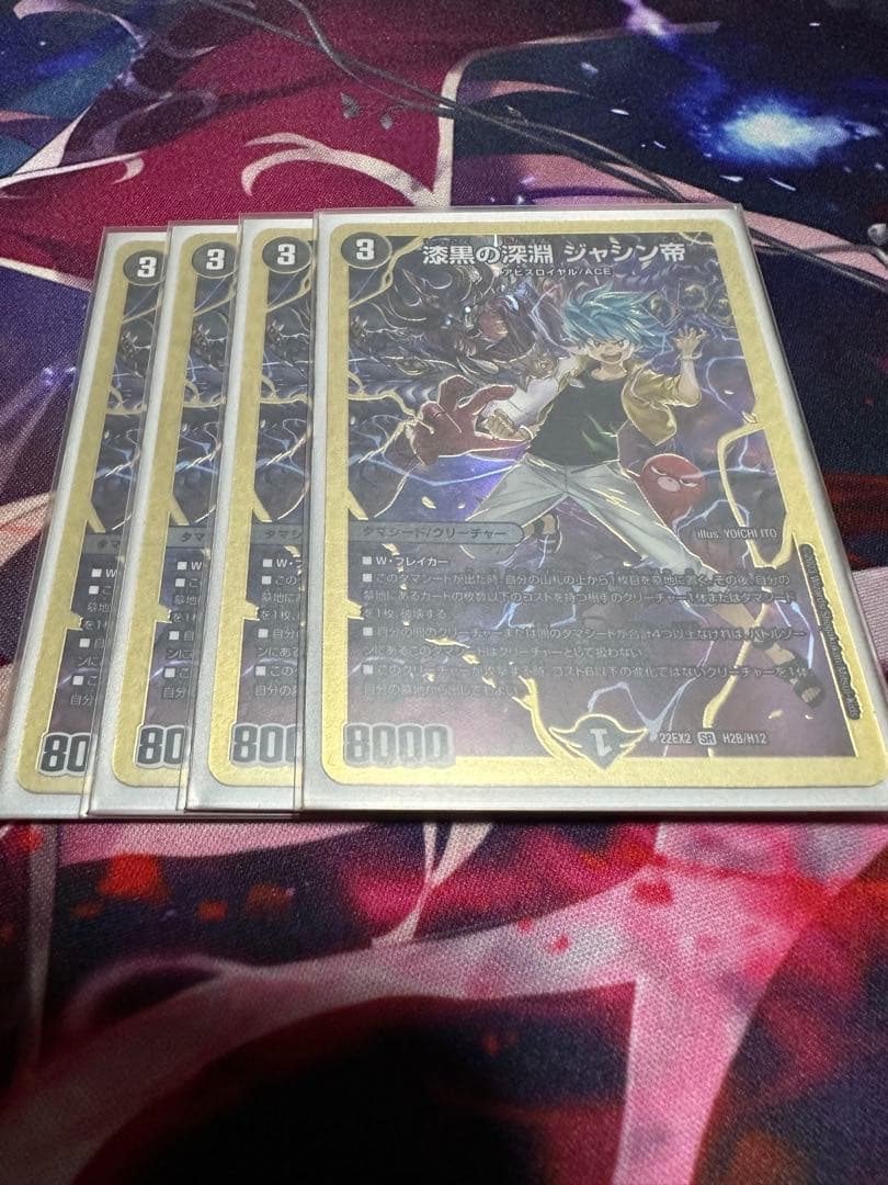 デュエマ　漆黒の深淵ジャシン帝　ヒーローレア 漆黒の深淵 ジャシン帝(SR)(TR4/TR11) デュエルマスターズ : トレカ
