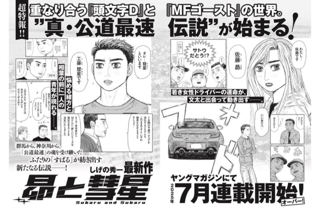 頭文字D ラッキーBOX インパクトブルー イニシャルD Lサイズ2箱