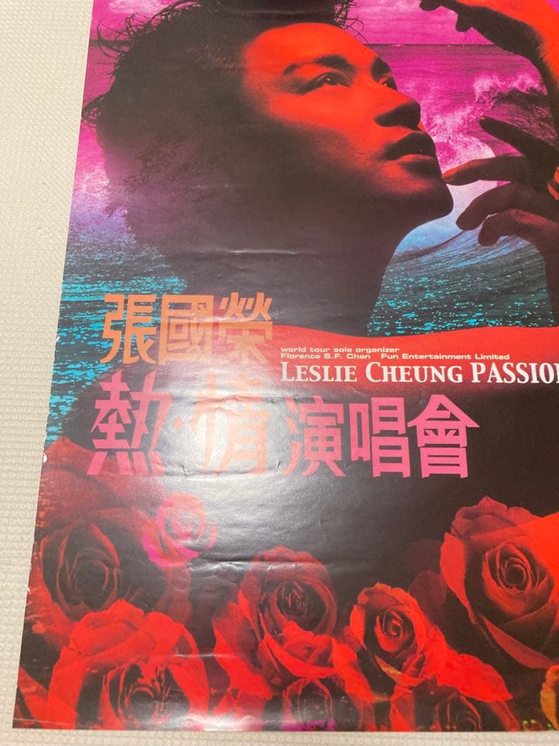 レスリーチャンポスター熱情演唱會passion