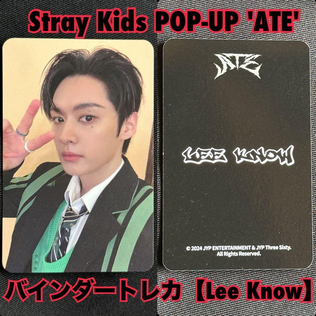 スキズ 韓国 ポップアップ ATE バインダー トレカ リノ - メルカリ