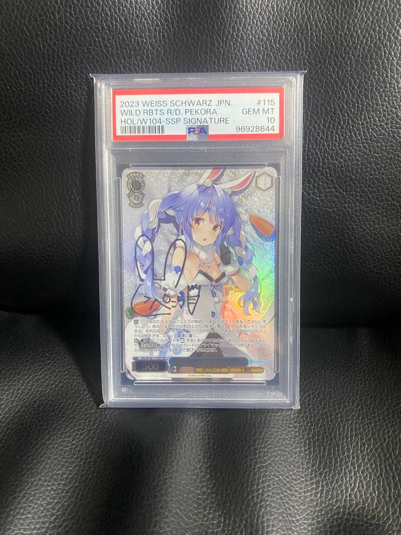 ヴァイスシュヴァルツ 野うさぎの休日 兎田ぺこら サイン PSA10 | 激安