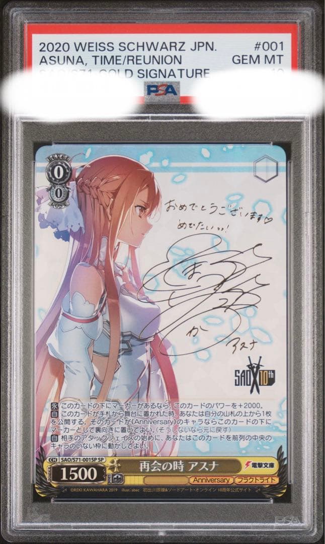 エミリア・クラーク 直筆サイン PSA10 1/1