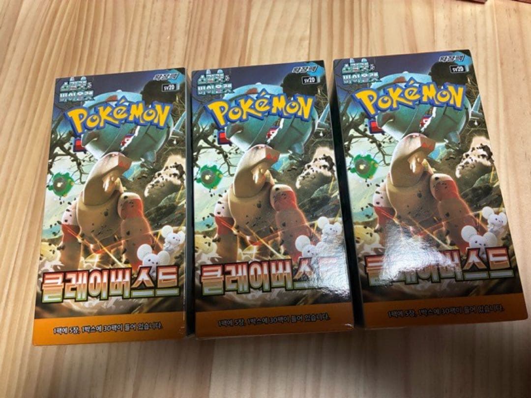 ポケモンカード クレイバースト 韓国語 ハングル文字 新品 3BOX 3ボックス ポケモンカードゲーム クレイバースト box シュリンク付き ボックス