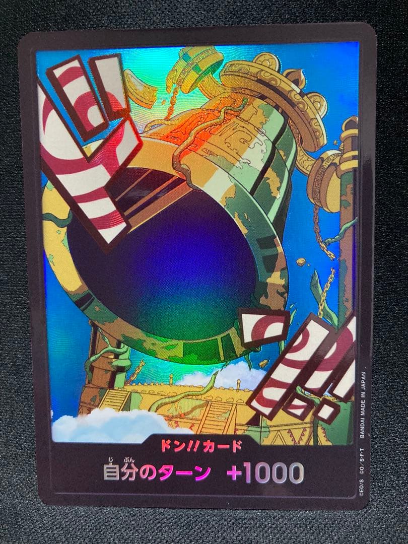 ワンピース ドン!!カード 自分のターン +1000 - メルカリ