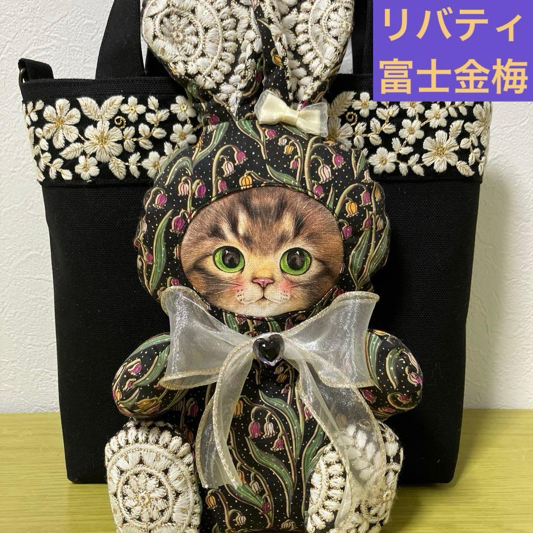 ゆ*ら様 コヤンイサムチョン　リバティ　インド刺繍リボン　帆布　Dカン横33縦2 コヤンイサムチョン リバティ インド刺繍リボン 帆布 横33縦24マチ10cm
