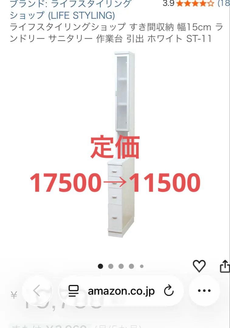 ライフスタイリングショップ ランドリー収納キャビネットスキマ収納ＳＴ－１１Ｎ 楽天市場】すきま収納 スリムラック 幅 15cm 洗面所 隙間収納 棚