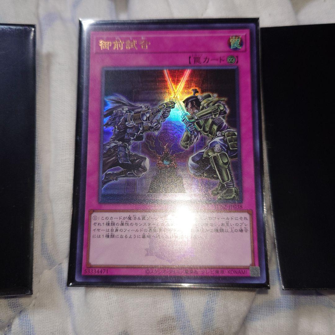 遊戯王 WCQ スリーブ 79枚 開封品 - メルカリ