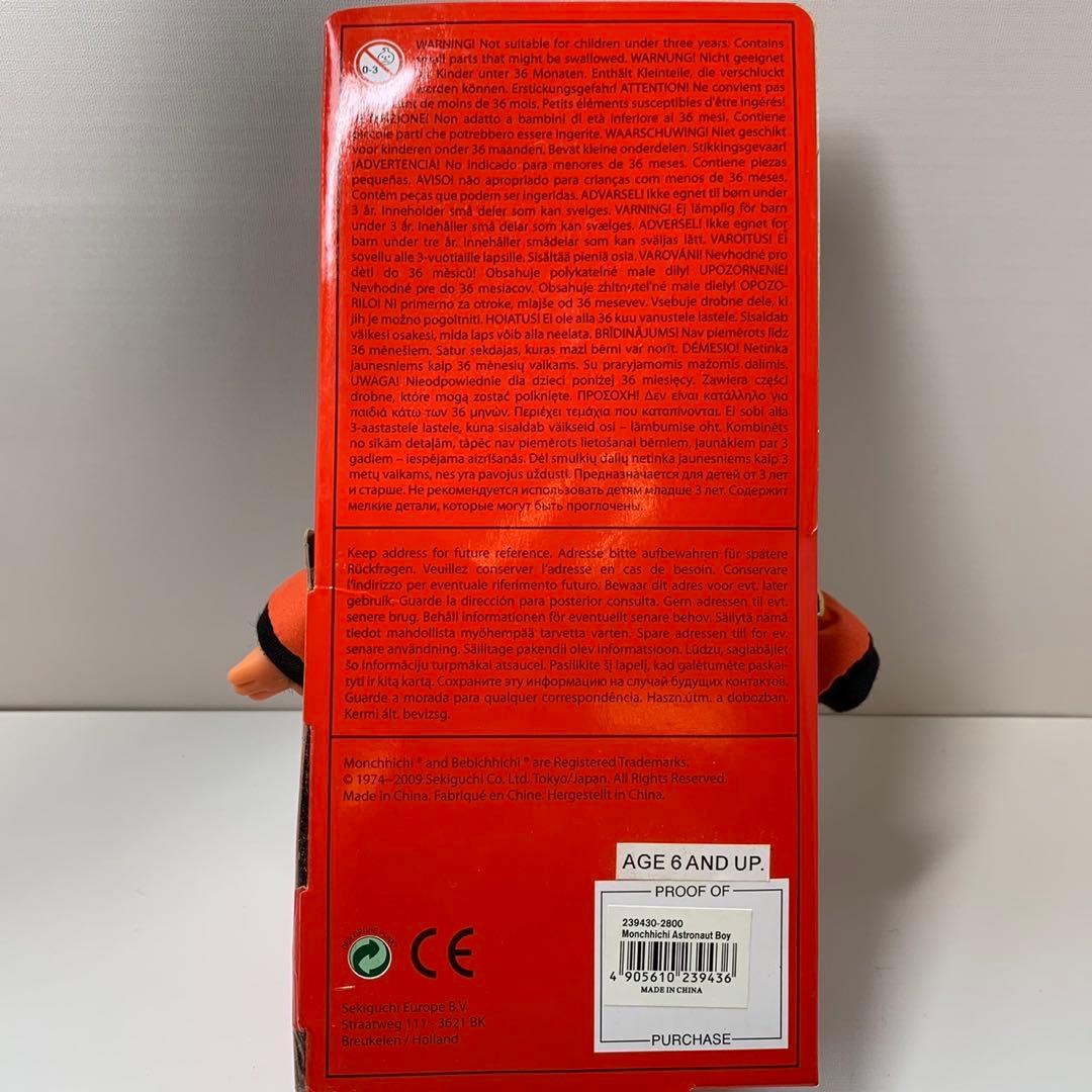 新品 2009年発売 宇宙飛行士 男の子 モンチッチ 469 - メルカリ