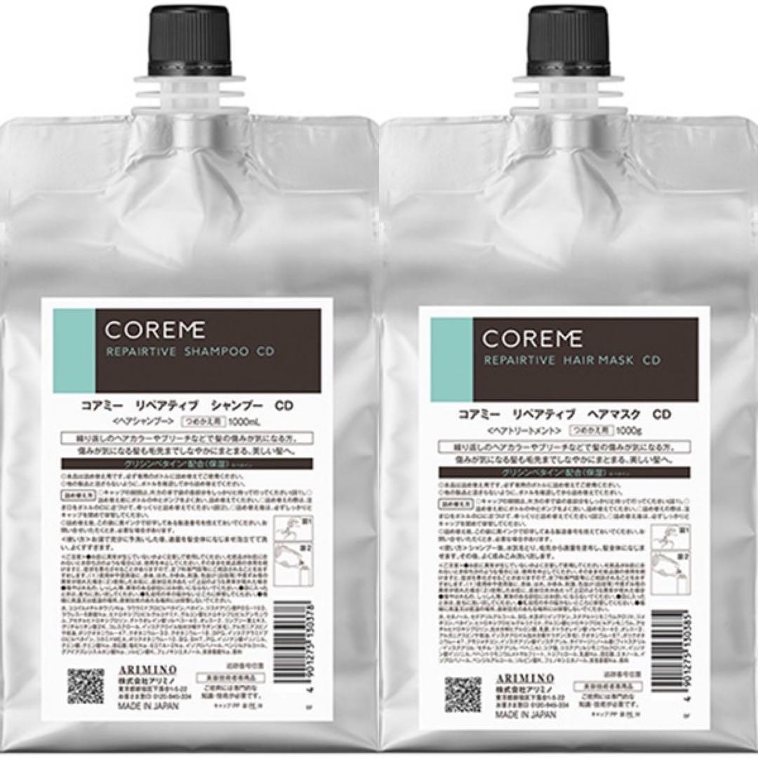 COREME リペアティブCDシャンプー&ヘアマスク 1000ml 超高補修・業務用】COREME リペアティブ シャンプーor ヘアマスク(CD