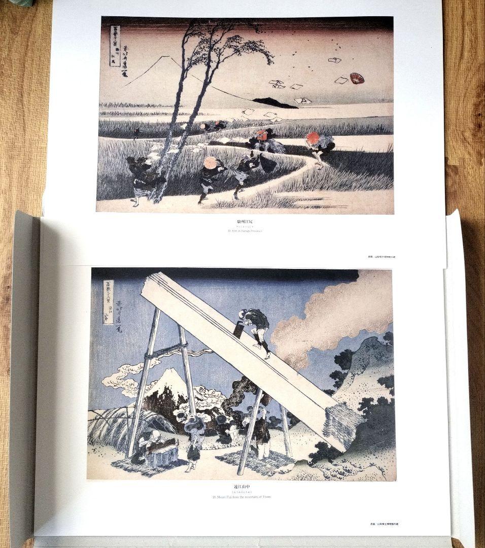 朱*鷺様 葛飾北斎「富嶽三十六景」版画複製 全46枚 東京銀座 トップ