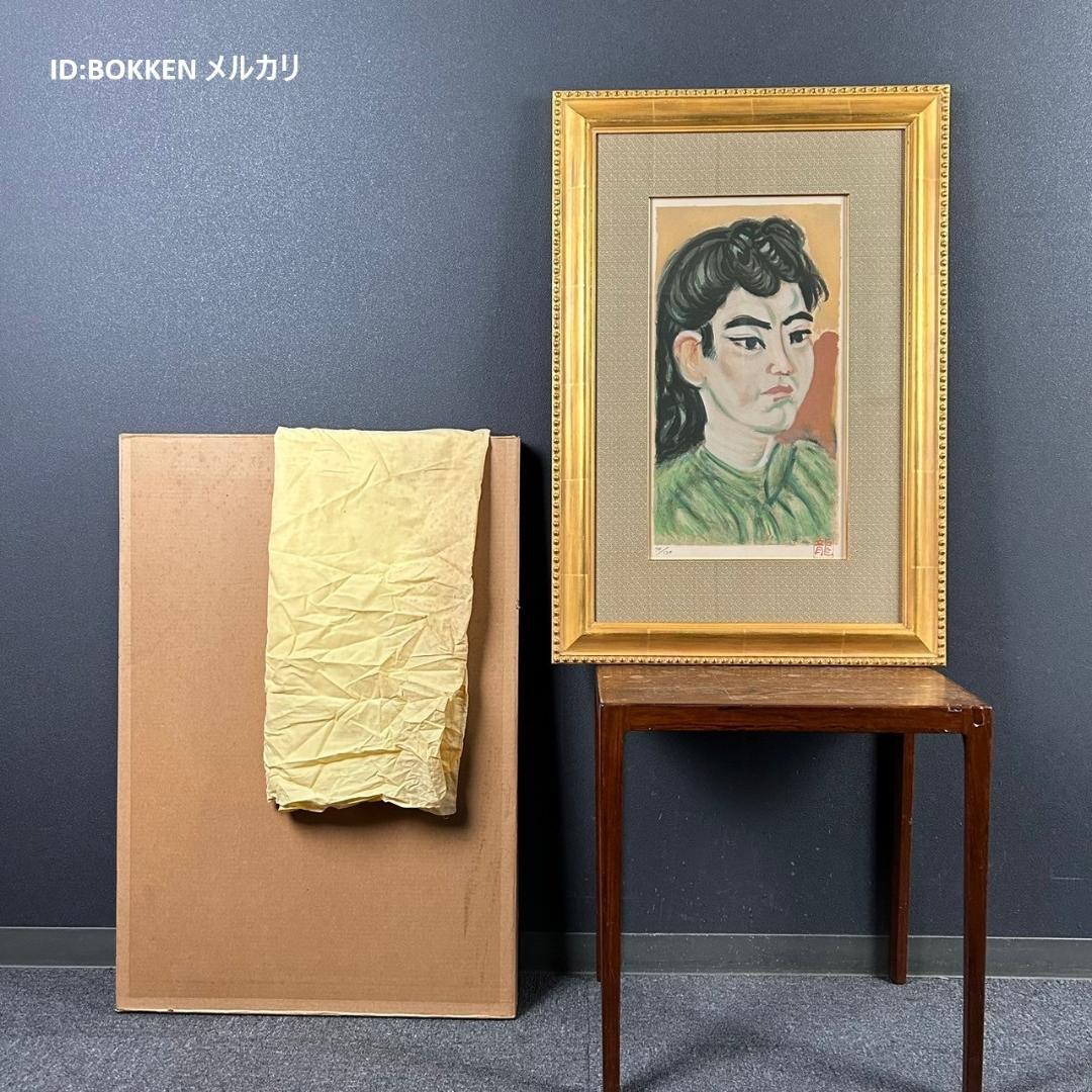 美品 梅原龍三郎「姑娘/クーニャン」リトグラフ 落款有 額縁入 油彩画