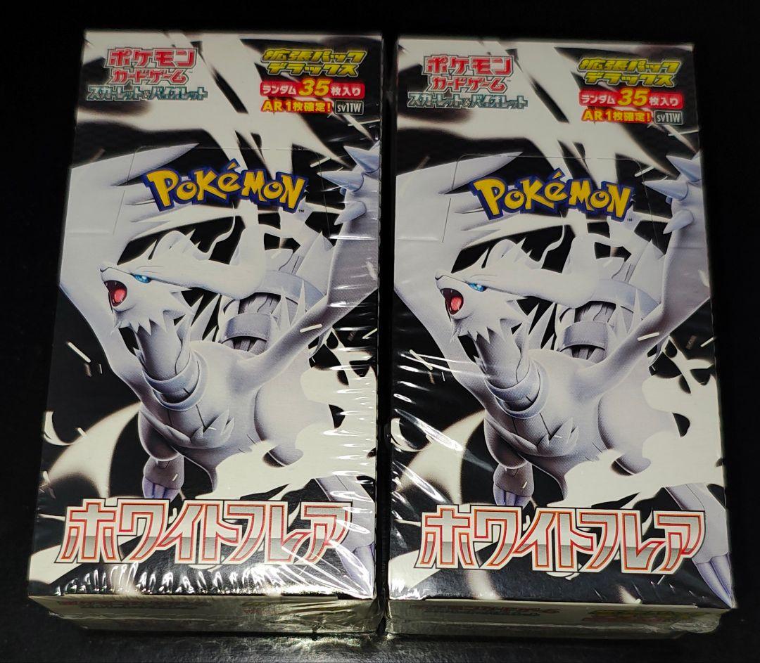 ポケモンカード　ホワイトフレア 拡張パックデラックス シュリンク付き 2box 楽天市場】【Box未開封・シュリンク付き】 ポケモンカード 拡張パック