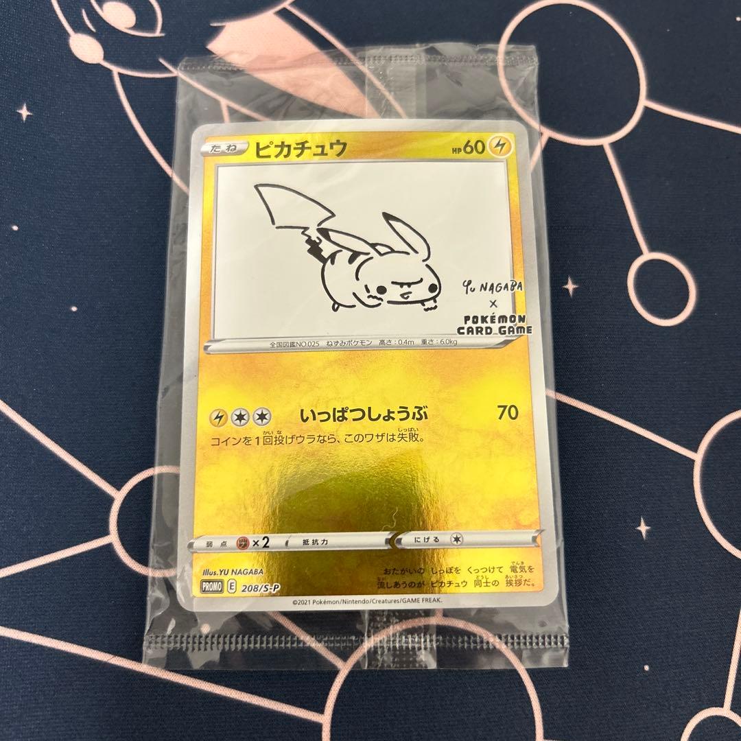 〈未開封〉ピカチュウ：YU NAGABA×ポケモンカードゲーム　いっぱつしょうぶ ピカチュウ いっぱつしょうぶ ポケモンカード 208/5-P YU NAGABA