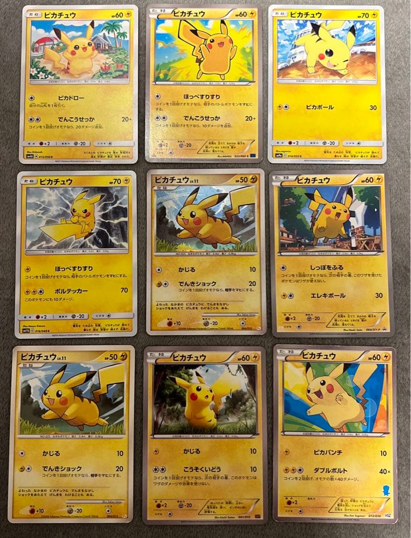 ポケモンカード　ピカチュウ　まとめ売り 楽天市場】ポケモンカードゲーム ピカチュウ ミラー仕様 キラ s8a 25th
