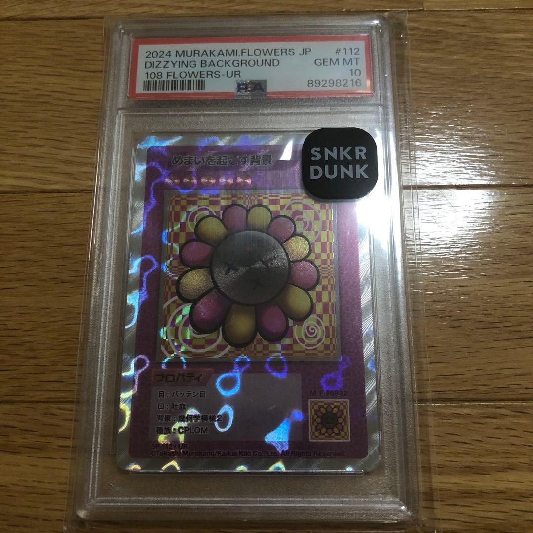 めまいを起こす背景　UR psa10 極美品】 メイのはげまし SAR (PSA10 濃厚です) - メルカリ