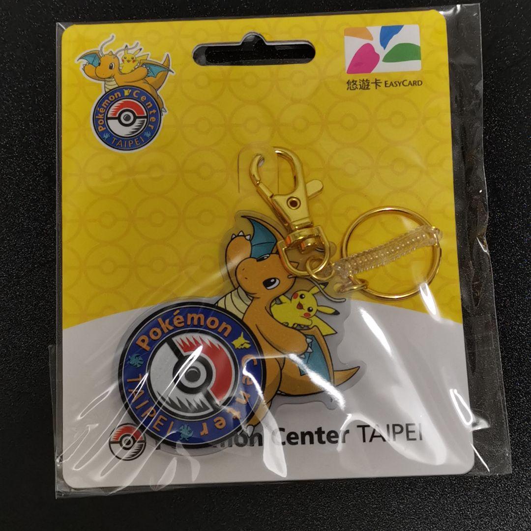 匿名配送】台湾 台北 ポケモンセンター 悠遊卡 悠遊カード カイリュー