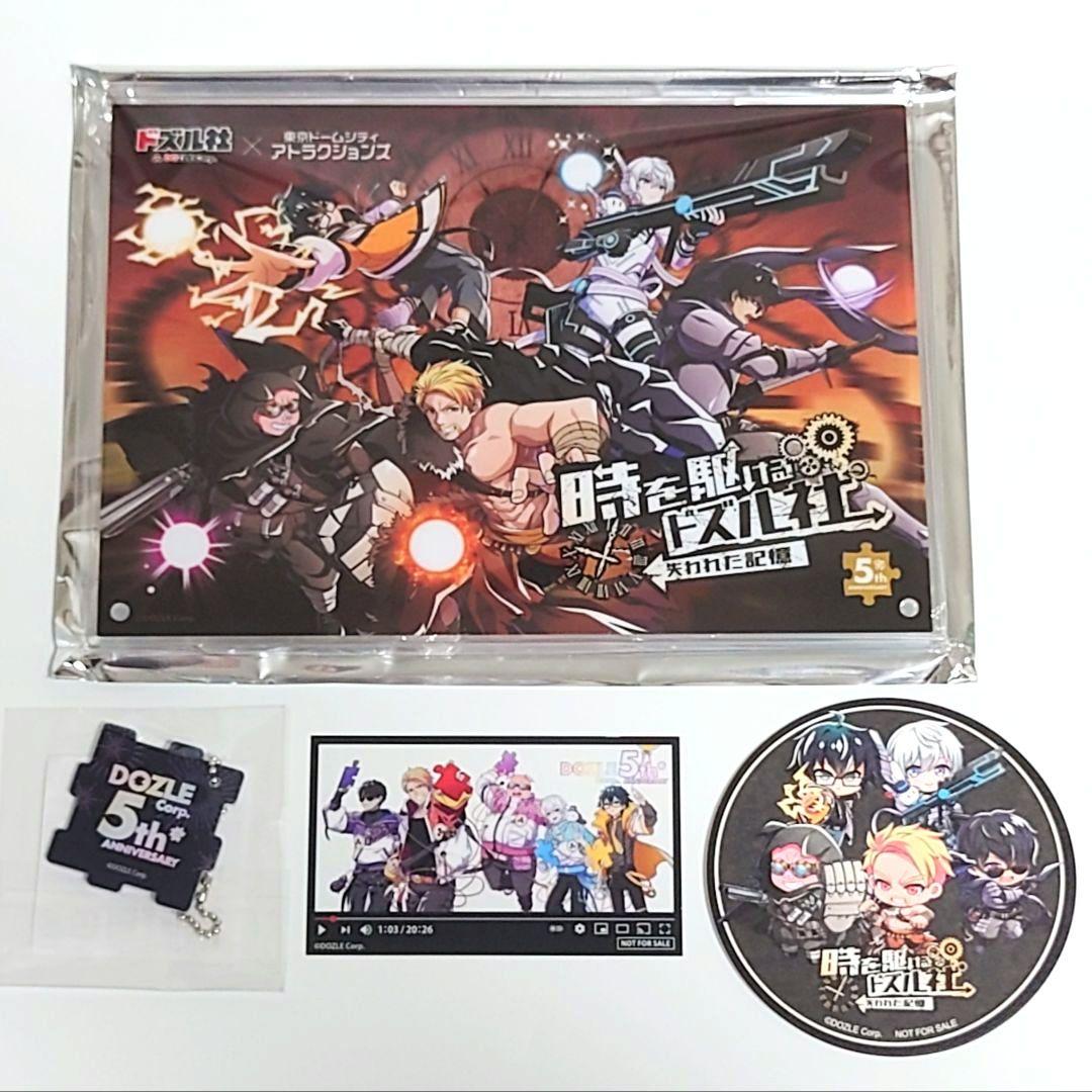 ドズル社 5周年 イベント くじ 東京ドームシティ コラボ ドズル社全員