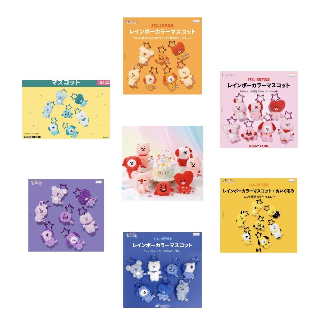BT21 5周年記念 TATA レインボーカラーマスコット7点コンプ ＋4点