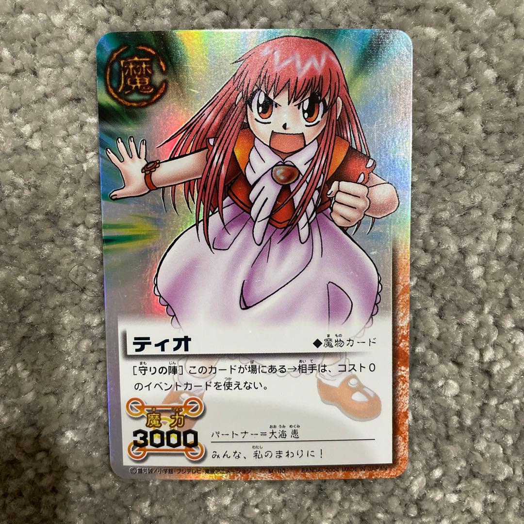 値下げしました】金色のガッシュベル カード ティオ - メルカリ