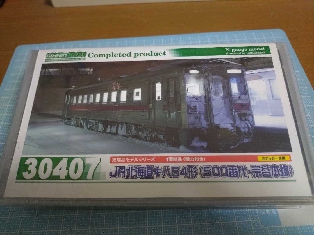 [GM]キハ54　500番台 グリーンマックス】キハ54形500番台 花咲線（ピンク帯）2019年8月再