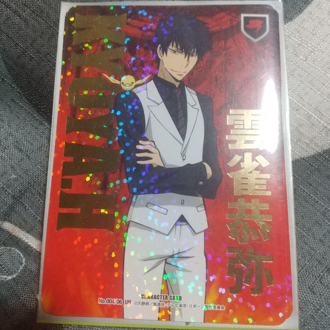 家庭教師ヒットマンREBORN CCG 10年後雲雀恭弥 UR - メルカリ